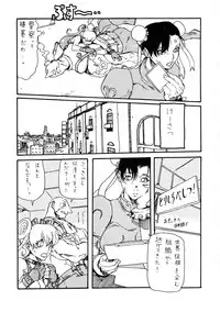 [JUNNY Heya] Youchuui Jinbutsu. (Street Fighter)