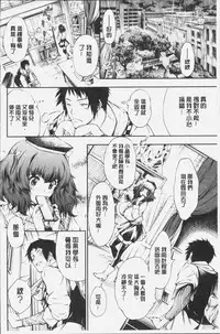 [Kuusou] Geretsu ni Oshitoyaka | 卑劣的嫻淑高雅 [Chinese]