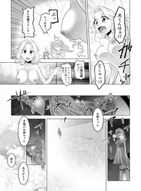 [Koiwai Tiki] Gyutto Angel-chan [Digital]