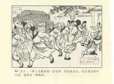 聊斋志异 张玮等绘 天津人民美术出版社 卷二十一 ~ 三十