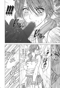 [Crimson (Carmine)] Kokuu Soushuuhen (Final Fantasy XIII​) [Digital]