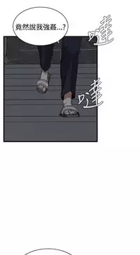 Take a Peek 偷窥 Ch.39~58 [Chinese]中文