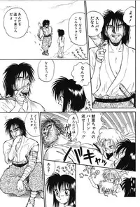 [Mutsuki Tsutomu] Ring Adventure