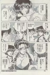 Doki! Special 2009-06