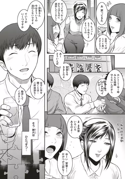 Piece by Piece to Pieces + _append