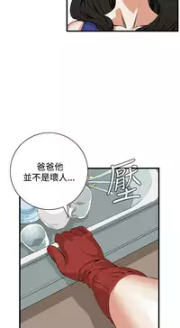 Take a Peek 偷窥 Ch.39~55 [Chinese]中文