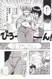 [Rusher Veraku] Tadaima Junbichuu