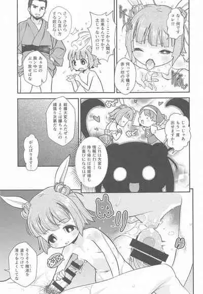 Chousa Shirei!! Haniwa Heichou VS Dochou Haniwa