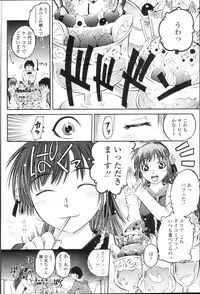 COMIC Momohime 2010-01