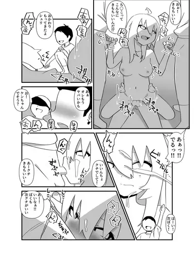 I copulated the chairman and a stray dog.