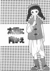 [Suzuki Mira] Romance