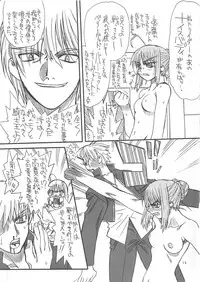 (SC26) [Power Slide (Uttorikun)] Rei Kurenai (Fate/stay night)