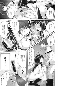[Kotoshiki (Mukoujima Tenro)] Maji de Watashi o Choukyou Shinasai (Maji de Watashi ni Koi Shinasai!)