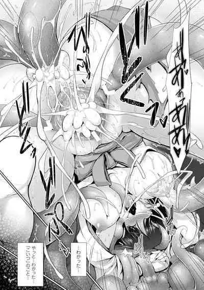 Ikusa Otome Haiboku no Nare no Hate