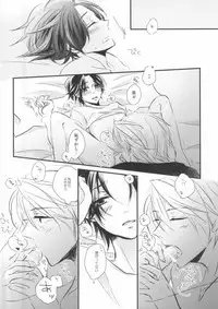 (C83) [marigold (Momoe)] Subete o Yurushite (Sekaiichi Hatsukoi)