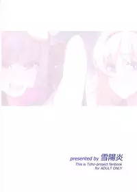 (Shuuki Reitaisai 4) [Yukikagerou (KANZUME)] Ghostrick Parade!! (Touhou Project)