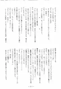 [White Elephant] Meisei Sange (Sailor Moon)