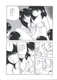 [Emoto Akihiro] Seigi no Houkago