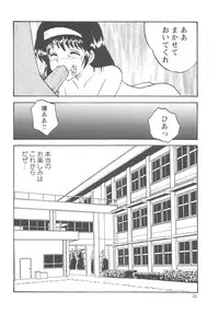 [Mumei] Okasareta Seifuku