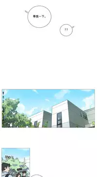 [The Jinshan] Sadistic Beauty Ch.1-38 [Chinese] [17汉化]