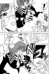 (C56) [J'Style] GF Princess (Final Fantasy VIII)