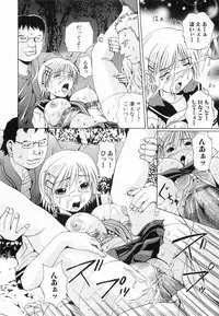 [Gekka Saeki] Seikan Dorei