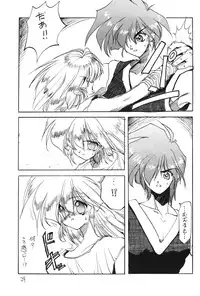 (CR17) [DRIFTas (various)] Otokonoko Bon 4