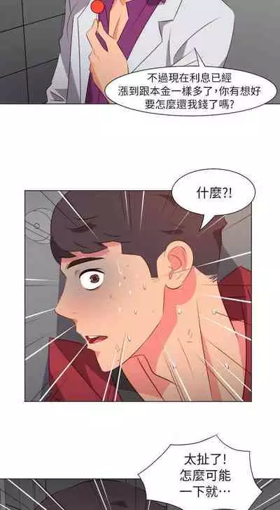 303號房的女人 1-32