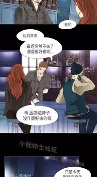 恶女来了请小心 [中国翻訳]