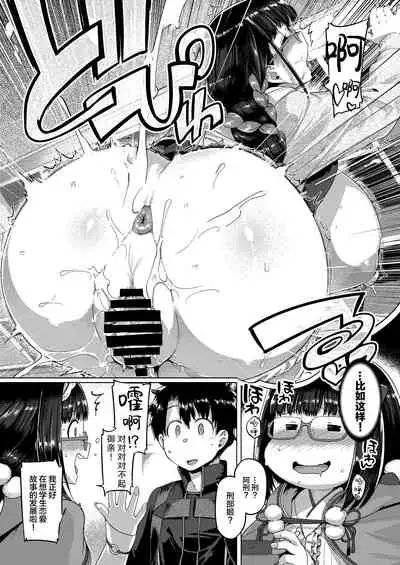 ほわんほわんおさかべ～