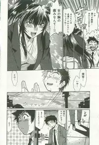 [Manabe Jouji] Kanojo de Ippai 2