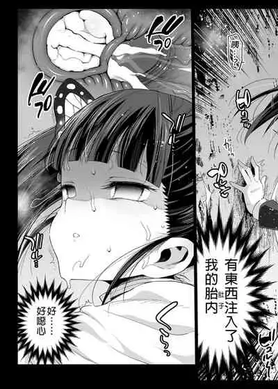 Kanao Muhyoujou Kan - RAPE OF DEMON SLAYER 3