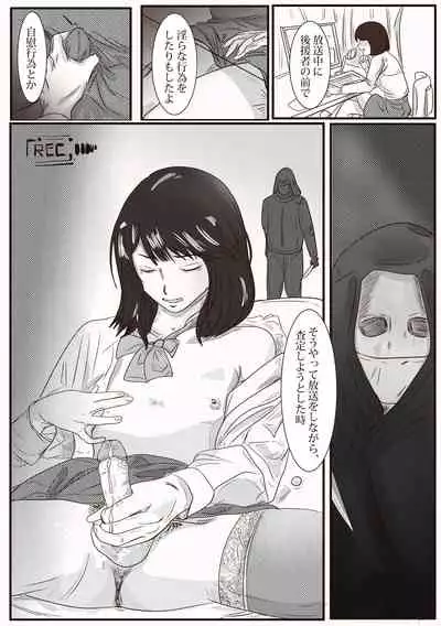 The case of crossdresser murder(女装男子殺人事件)