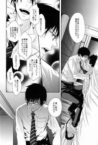 (HaruCC17) [FIZZCODE (Satonishi)] Unknown World (Ao no Exorcist)