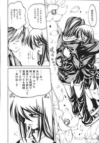 [Benjamin] Stray Sheep