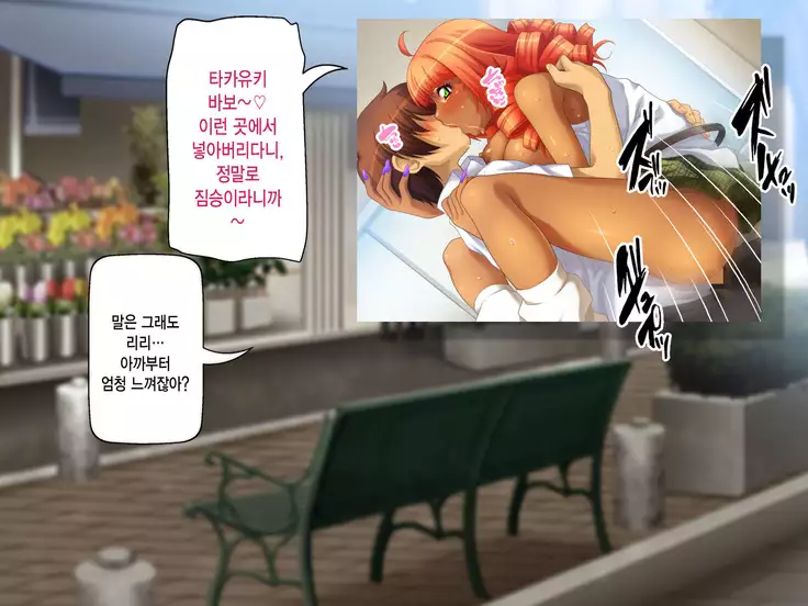 Kuro Gal wa Chinpo de Otoseru!