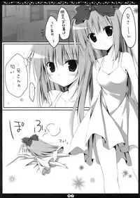 (C83) [Muzin Syoujo (Korie Riko)] Another Alice