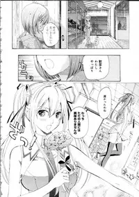 [Asagi Ryu] Koi wa Hisoka ni Minoraseru mono