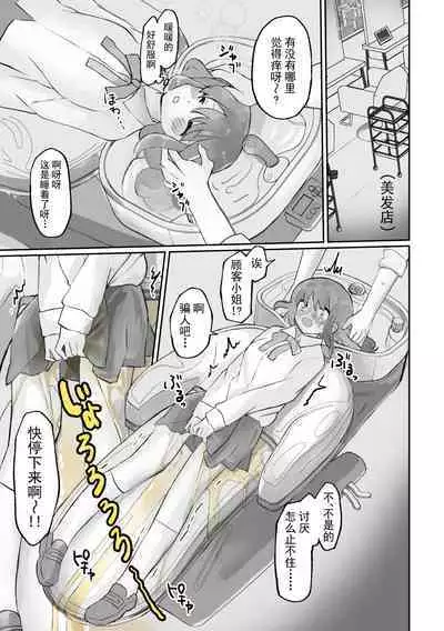 Small Ska Peeing Short Story Collection