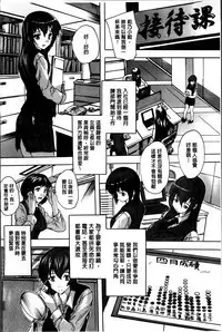 [Natsuka Q-Ya] Zenshin Netori Kairaku [Chinese]