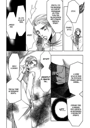 The Chains of the Hot Sand