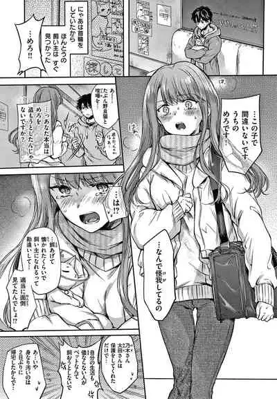 [Hinahara Emi] Yumeutsutsu Romantic