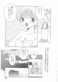 [Yoshinari Ayaka] Suiyousei Shoujo