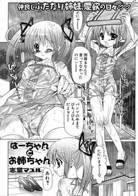 [Anthology] Futanarikko Pretty! Vol. 01