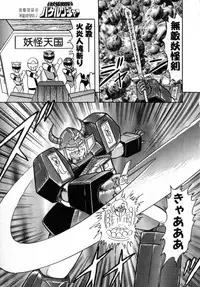 [Kamitou Masaki] Seirei Tokusou Fairy Saver [vs. Hen]