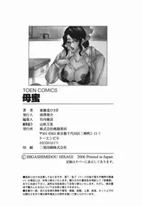 [Higashimidou Hisagi] Haha Mitsu