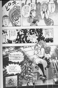 [Niwano Makoto] Bombergirl Crush Vol 2