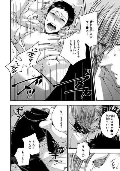 Familiarity with Mesuiki Training No. 1