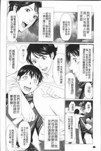 [Takasugi Kou] Dakkan [Chinese]