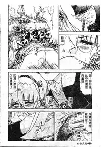 [Deep Purple '72] Wakazuma Malica - Malica is An Immoral Wife... [Chinese]